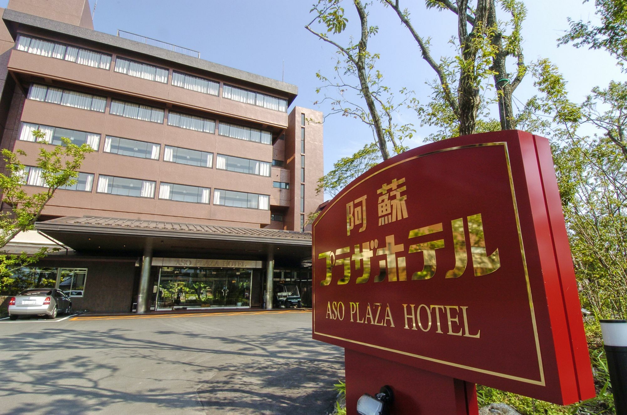 Aso Plaza Hotel Kumamoto Exterior foto